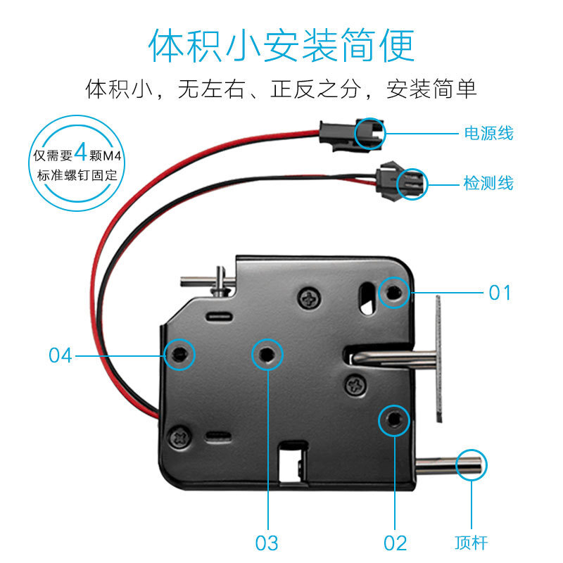 Quick-transmittance electric control lock, vending machine electromagnetic lock, selling machine locker smart logistics lock, grid lock.