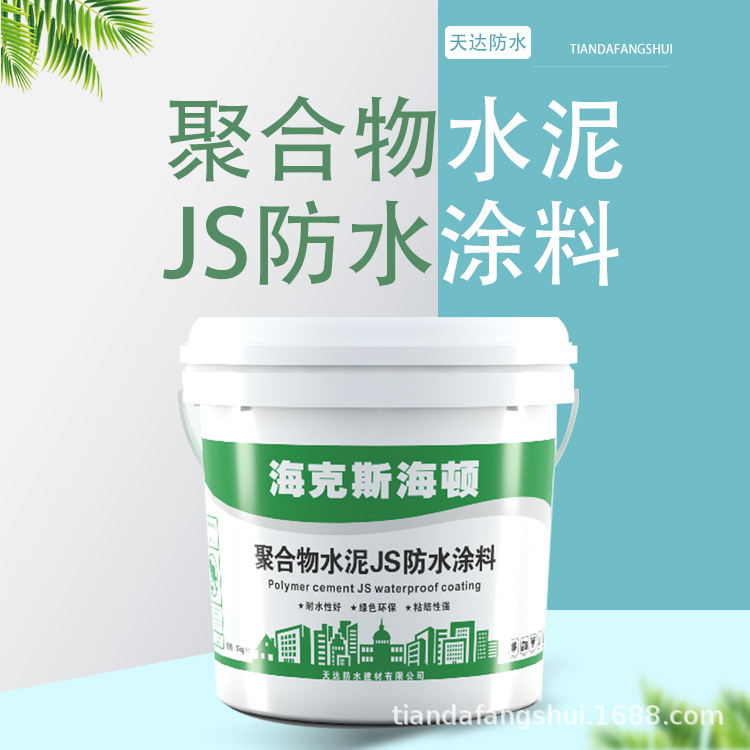 Waterproof paints for js waterproof coating polymer cement-based bathroom toilet waterproofing material