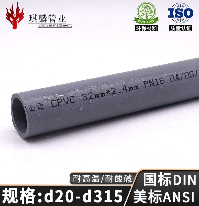 CPVC Chemical Pipeline Designer Sch80 Custom length Industrial plastic pipe
