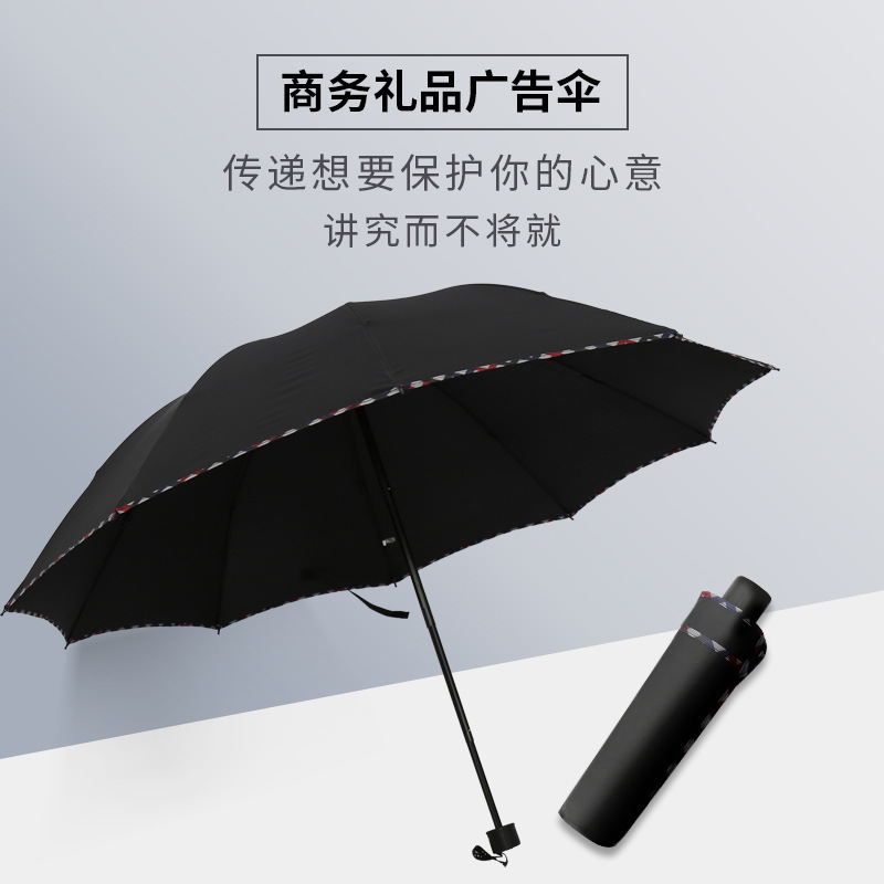 【工厂定制】雨伞大量批发可印图案印字十骨礼品伞企业宣传广告伞