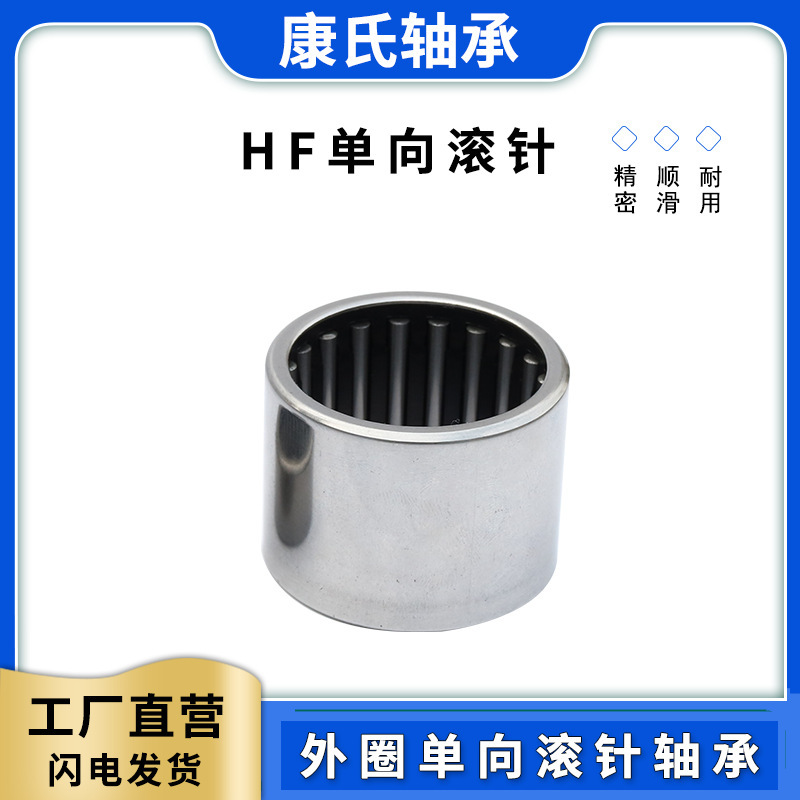 HF1416 HF1616 HF1816 HF2016 HF2520 scroll bearing