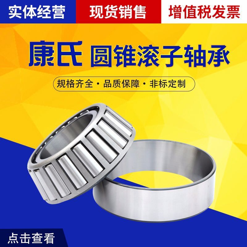 Seven-axis 322021 32022 32024 32026 car speed-reducing cone roller bearings