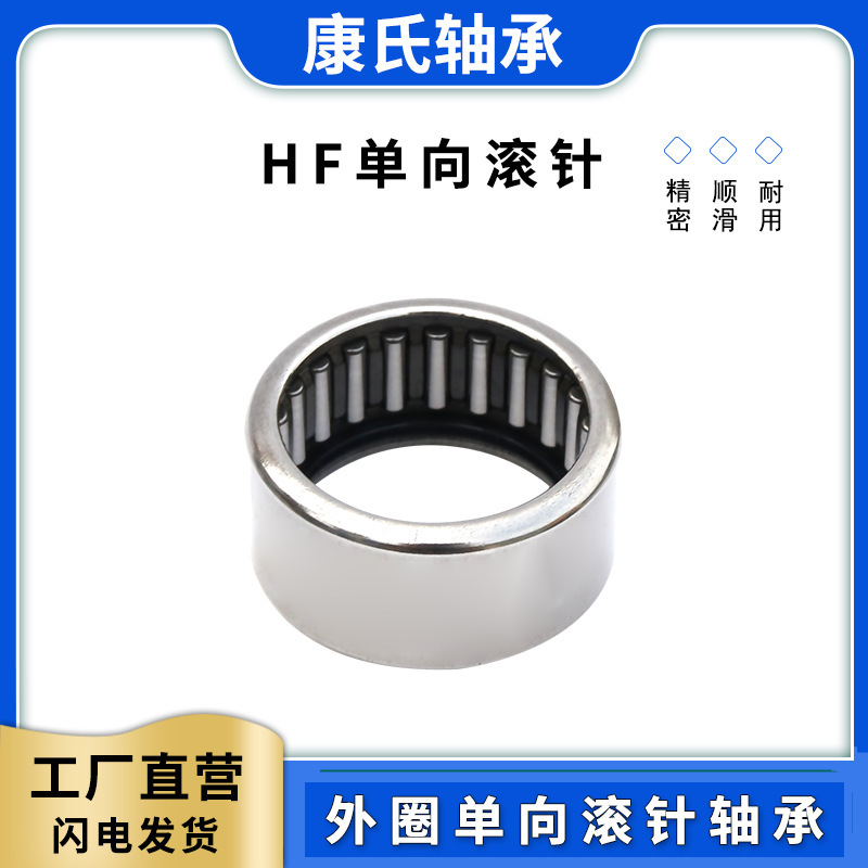 HF1416 HF1616 HF1816 HF2016 HF2520 scroll bearing