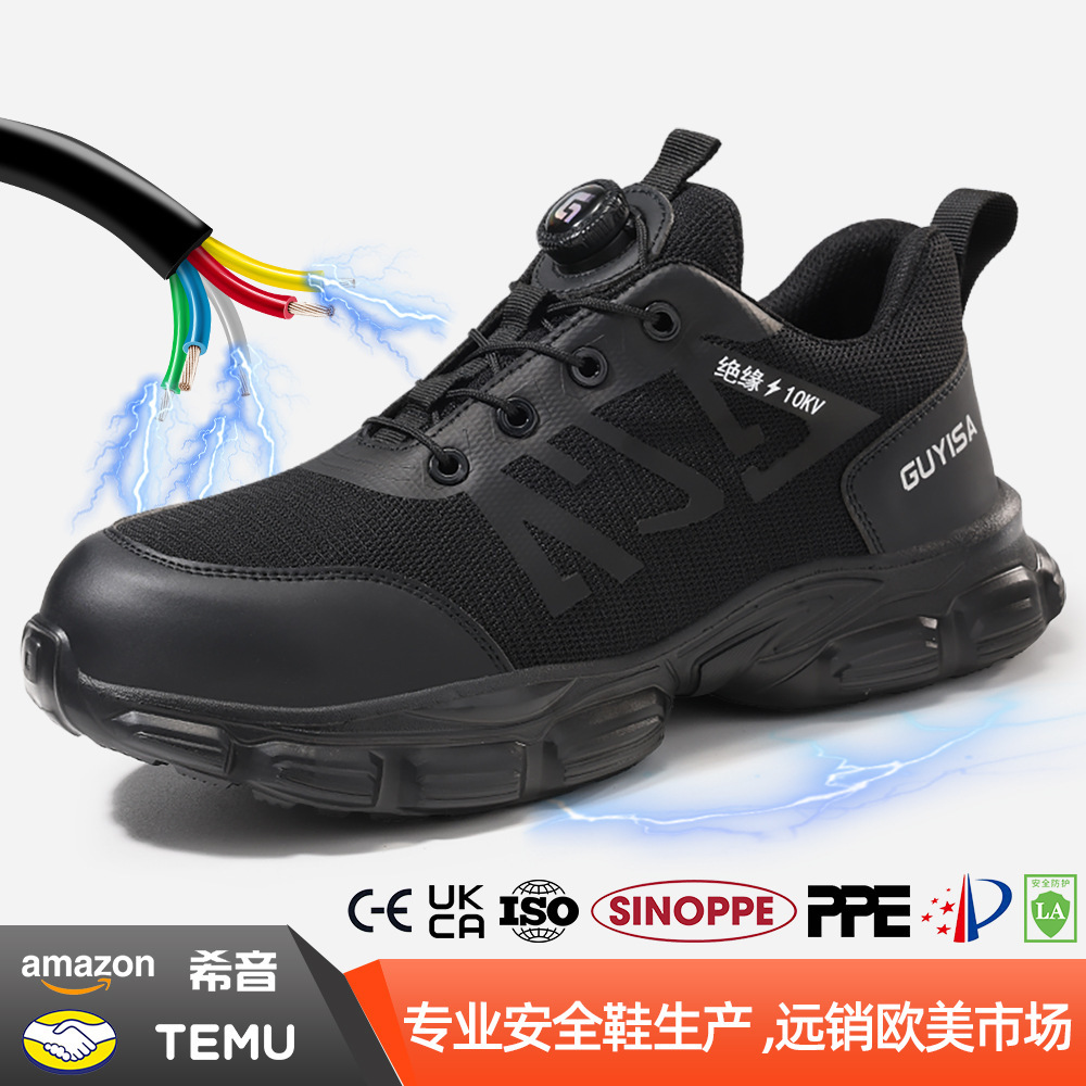 Cross-border electrician shoes protected from piercing the insulation of 10 KV plastic bun head buttons, cross-border heat insulation shoes light