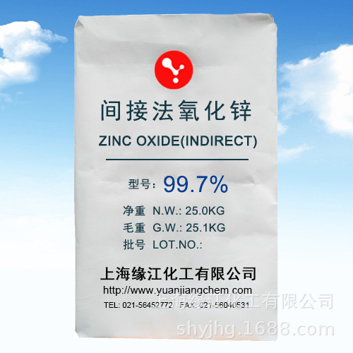 Indirect method high-purity zinc oxide 99.7%