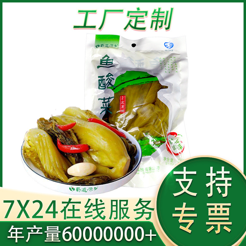 Wholesale custom, 400g40 bags of Sichuan tradition fish sour sauce.