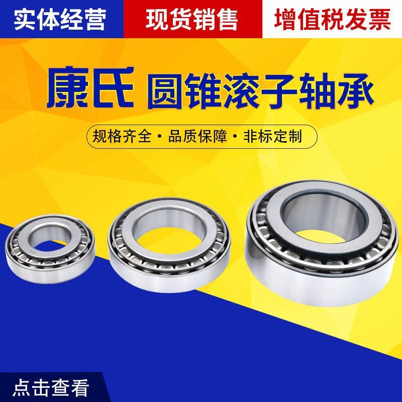 Seven-axis 322021 32022 32024 32026 car speed-reducing cone roller bearings