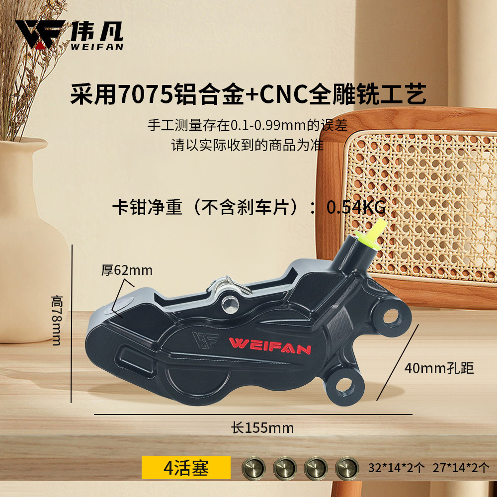 새로운 전기 자동차의 Weifan 거리 버전, 큰 전복 오토바이 브레이크 카드는 아래로 펌프를 만들기 위하여 개조했습니다.