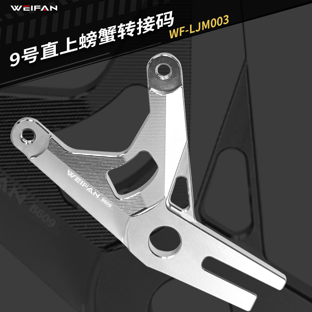 번호 9 M85C/95C 크랩스 송풍기 부호 전기 판은 calf 9 10/12 Y를 위해 제동합니다.