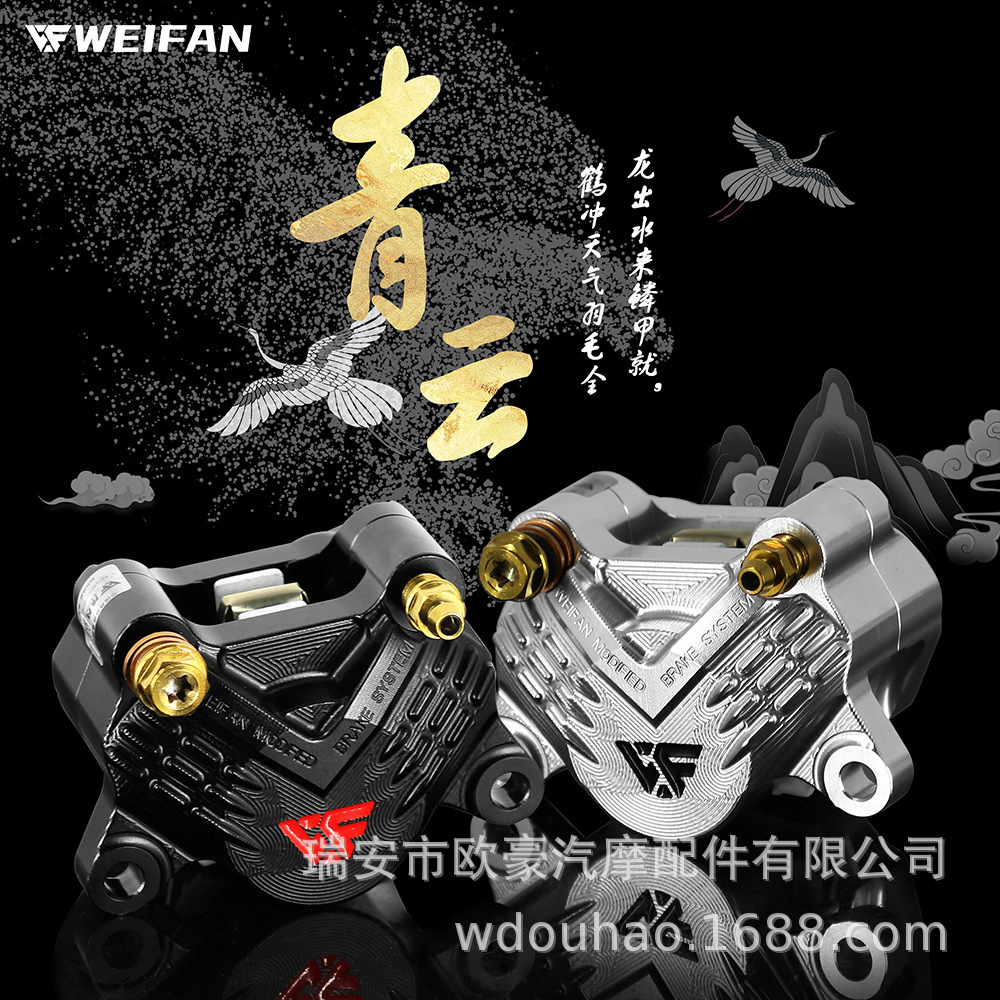Weifan 번호 9입니다.