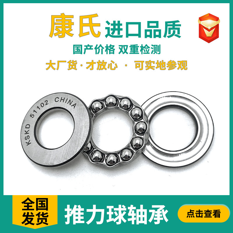 Plant sales 51202 flat thrust ball bearing 8202 push ball bearing.