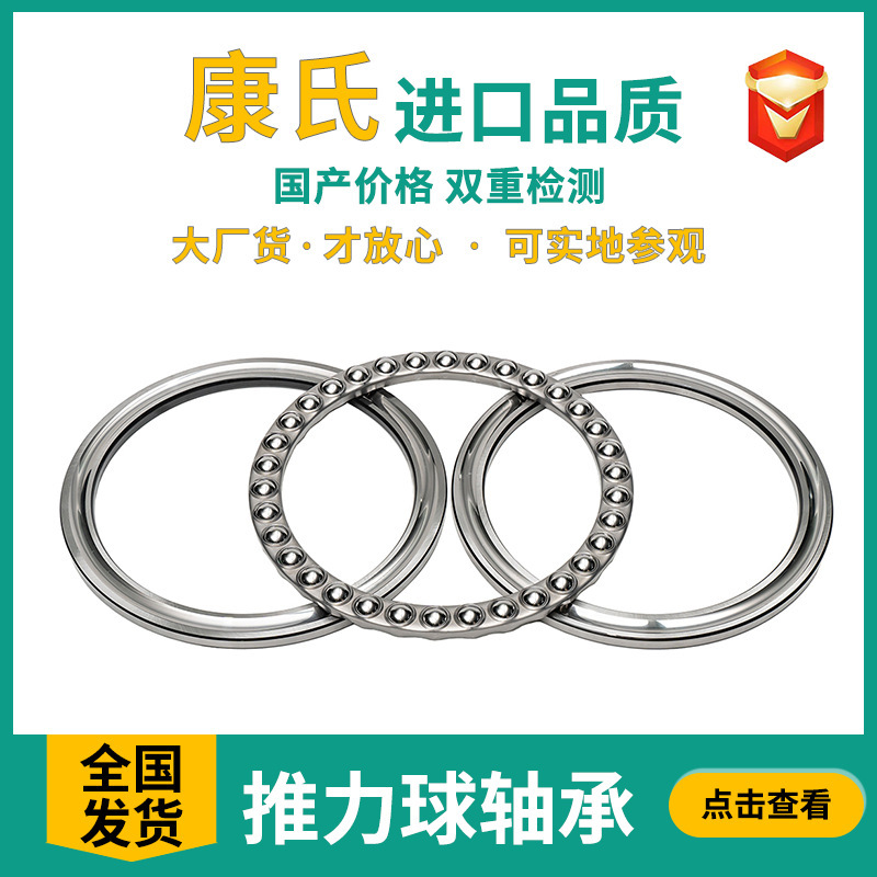 Plant supply, flat thrust ball bearing 51415, 51416, 51417, 51418, 51420 pressure bearings.