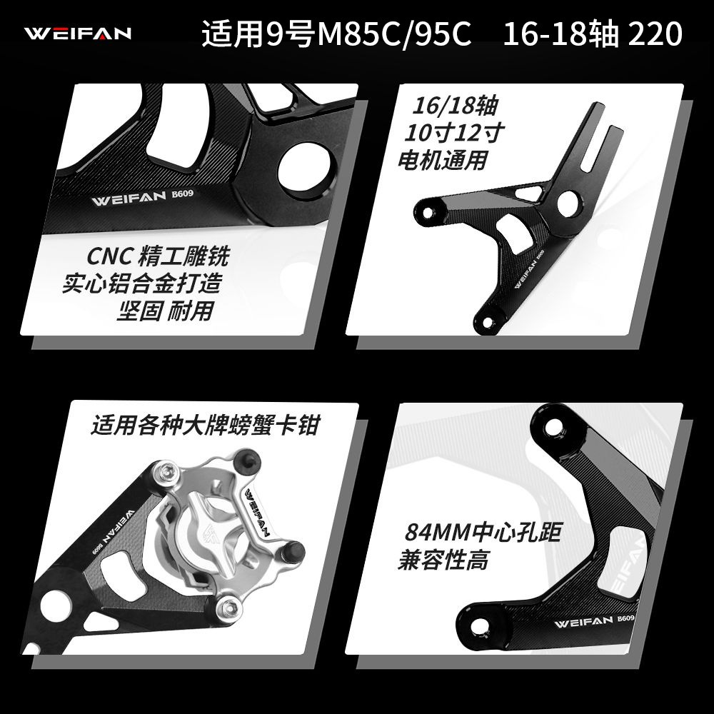 번호 9 M85C/95C 크랩스 송풍기 부호 전기 판은 calf 9 10/12 Y를 위해 제동합니다.