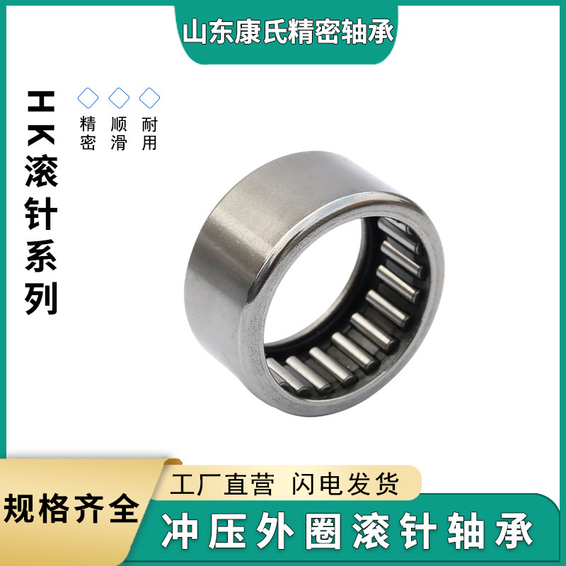 One-way thrust of the ball bearing HK121718 HK121810 single-lined needle bearing, roller needle, bearing