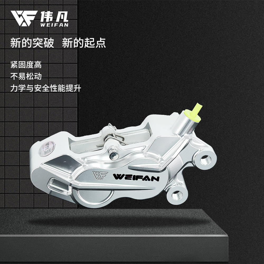 새로운 전기 자동차의 Weifan 거리 버전, 큰 전복 오토바이 브레이크 카드는 아래로 펌프를 만들기 위하여 개조했습니다.