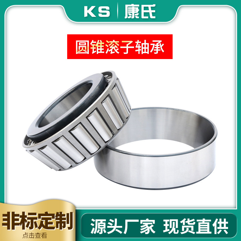 Seven-axis 322021 32022 32024 32026 car speed-reducing cone roller bearings