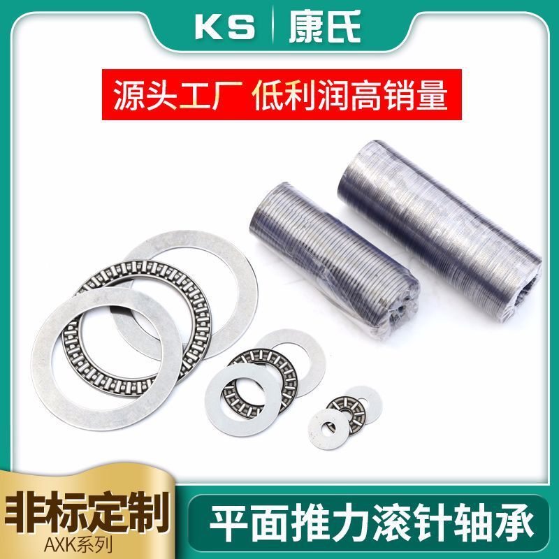 Source factory axk1024-square roller bearing AXK1024 889100-roller bearing