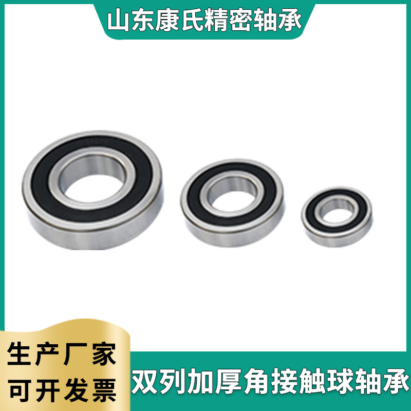 Source manufacturer, double-column bearing 3000 3001 3002-2RS double-column angle contact bearing 3056