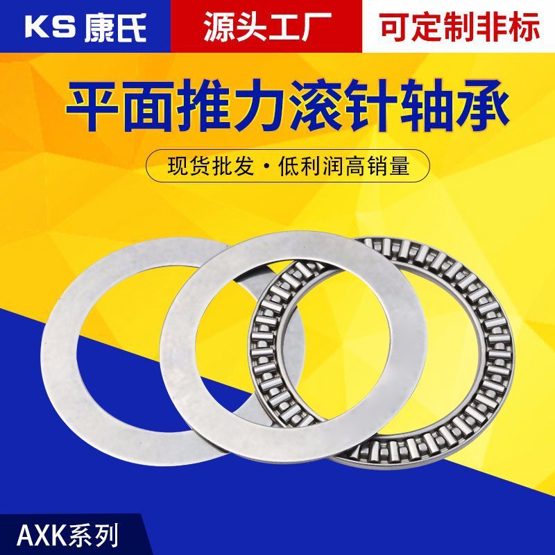 Source factory axk1024-square roller bearing AXK1024 889100-roller bearing