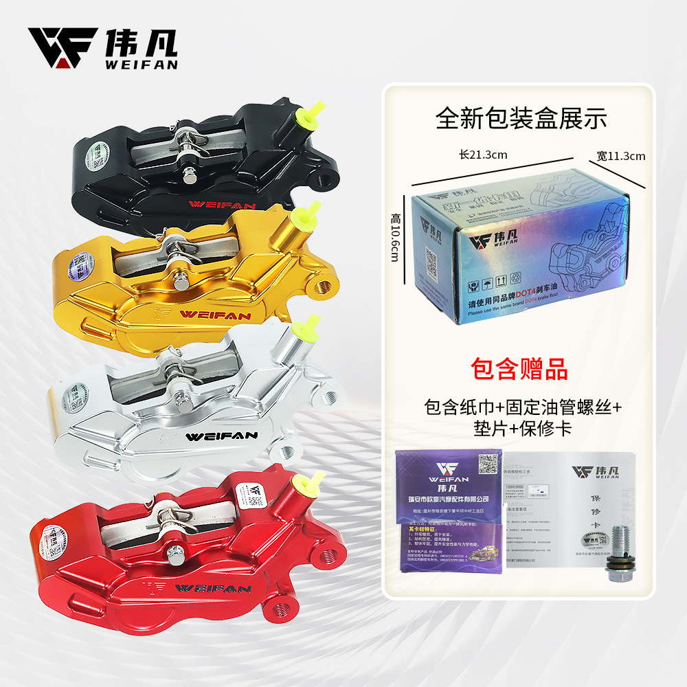 새로운 전기 자동차의 Weifan 거리 버전, 큰 전복 오토바이 브레이크 카드는 아래로 펌프를 만들기 위하여 개조했습니다.