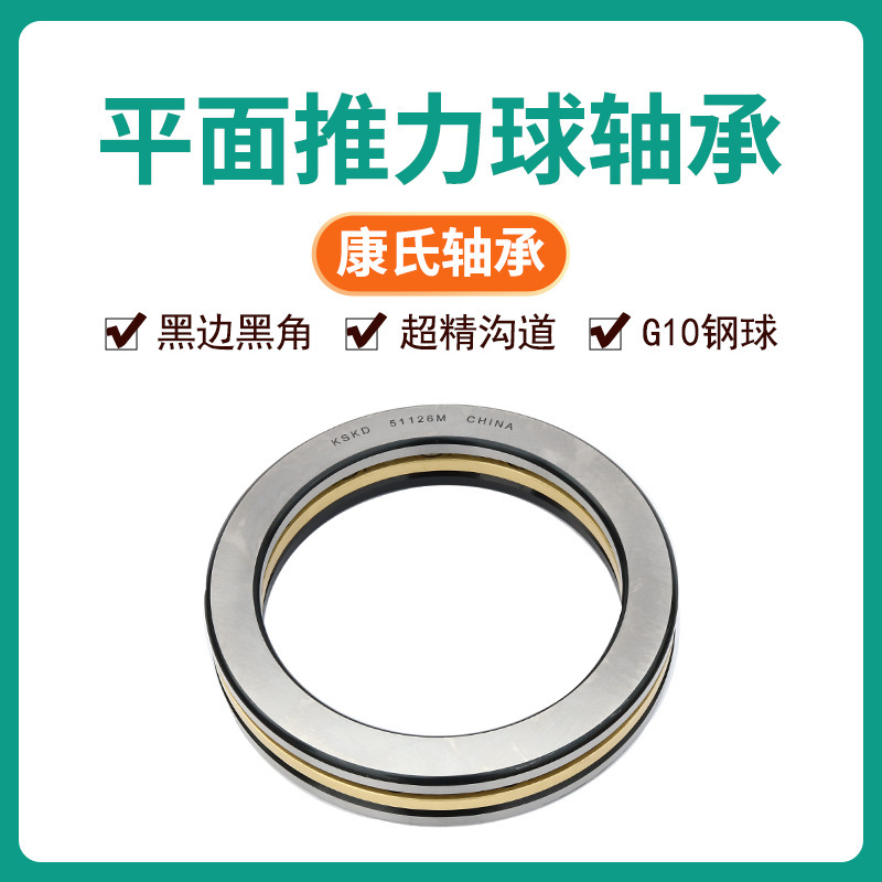 Plane bearings, thrust bearings, 51405, 51406, 51407, 51408, 51409, eight thrust bearings.