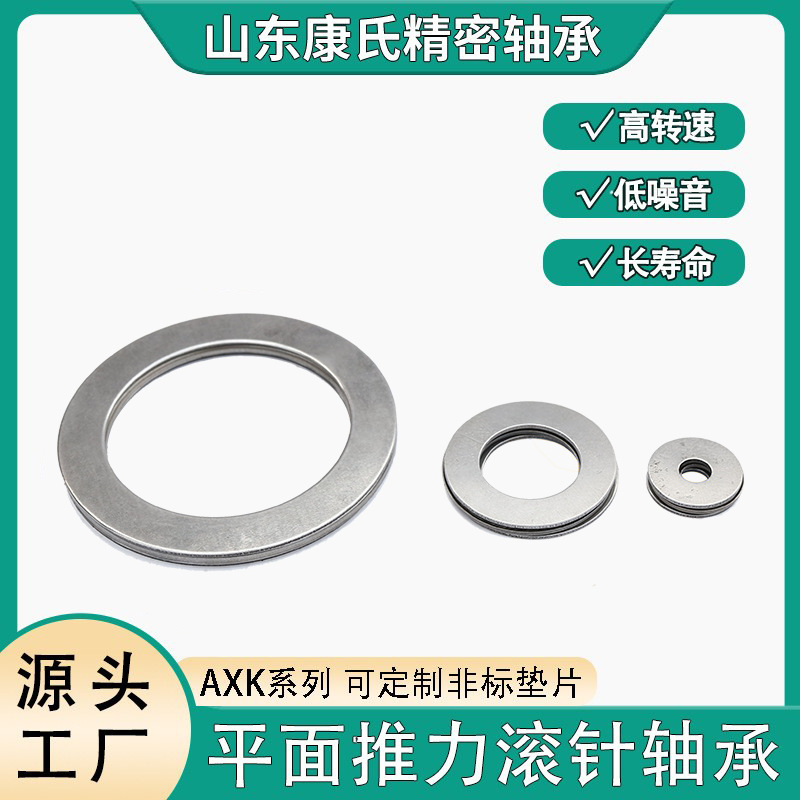 AxK4060+2AS 889108 flat roller bearings