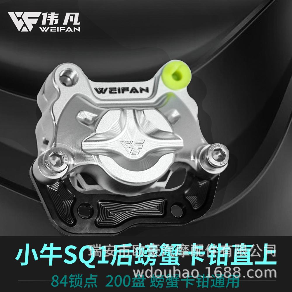 Weifan의 전기 차, SQI는, 게 브레이크 카드 tortoise 200의 똑바른 위로 가기 위하여 이음쇠의 84 세트를 수정했습니다.