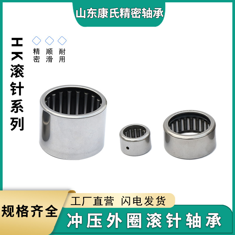 Cash-in-hand manufacturer Roller bearing HK354218 HK354220 Roller thrusting outer circle bearings