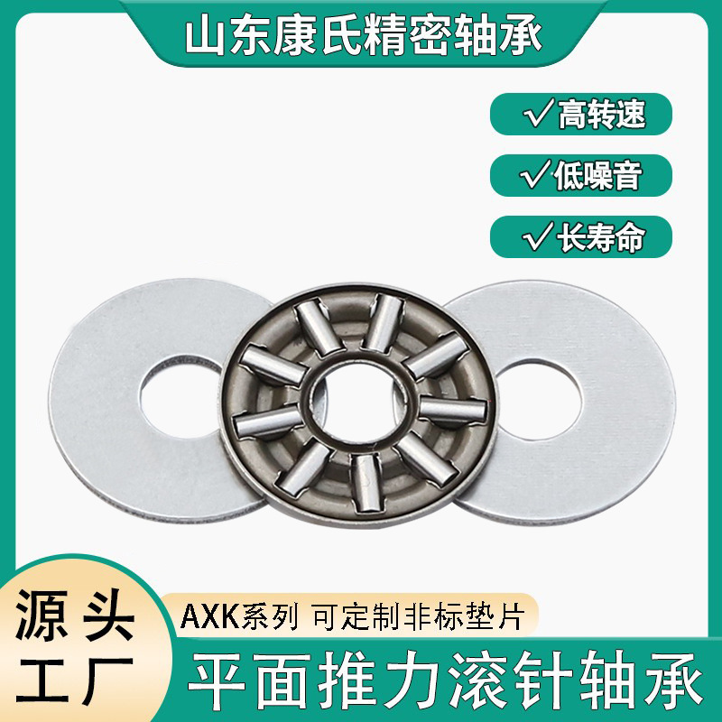 AxK4060+2AS 889108 flat roller bearings