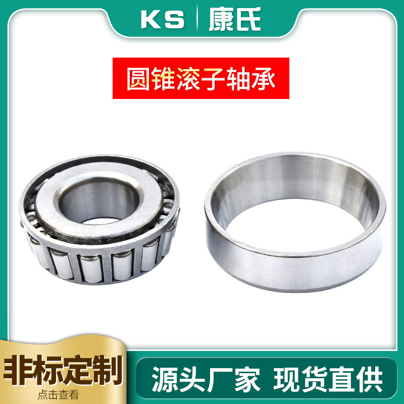 Seven-axis 322021 32022 32024 32026 car speed-reducing cone roller bearings