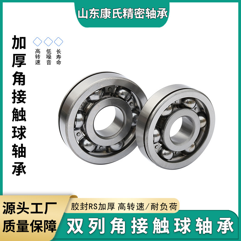 Plant sales. Angular contact bearing 3800,3801,3802-2RS double drenched bearings, class 3056