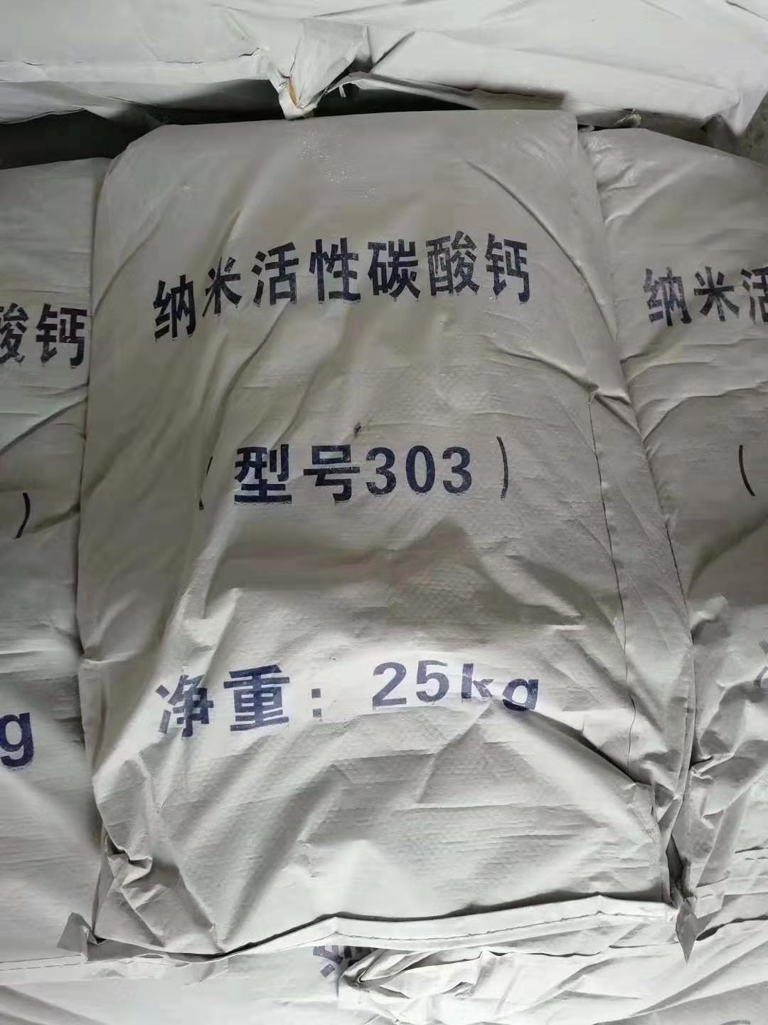 Activated nm calcium carbonate coating plastic rubber oil ink modified fine powdered calcium