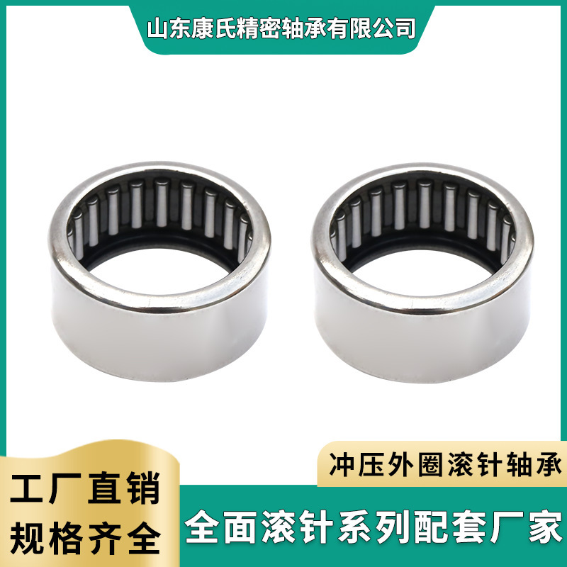 HK Un-recipt axis HK283520 HK303712 One-way roller bearing pressing outer circle roller bearings