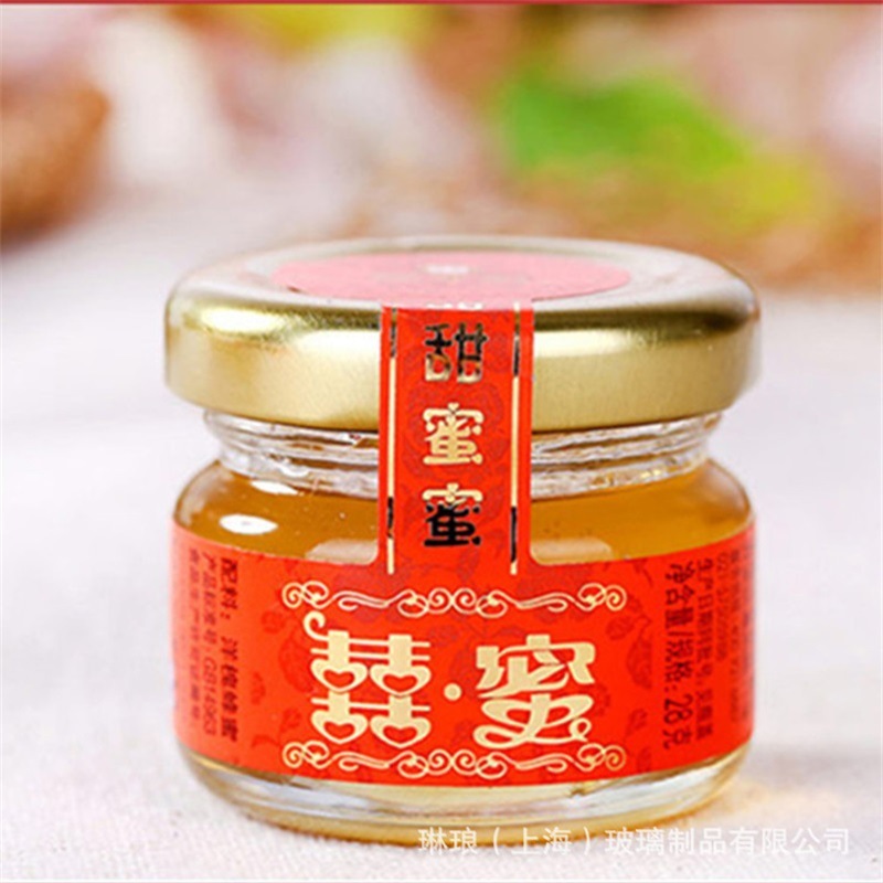 出口婚慶喜宴囍蜜瓶 蜂蜜試用裝 高端蜂蜜瓶 蜂蜜罐
