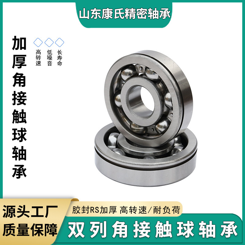 Plant sales. Angular contact bearing 3800,3801,3802-2RS double drenched bearings, class 3056