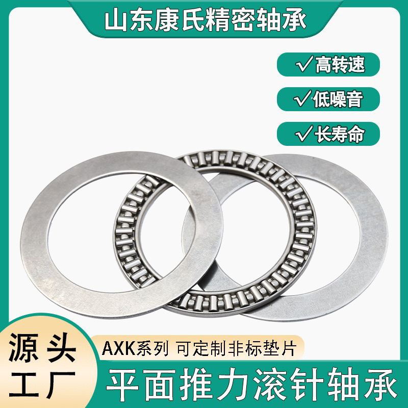 AxK4060+2AS 889108 flat roller bearings