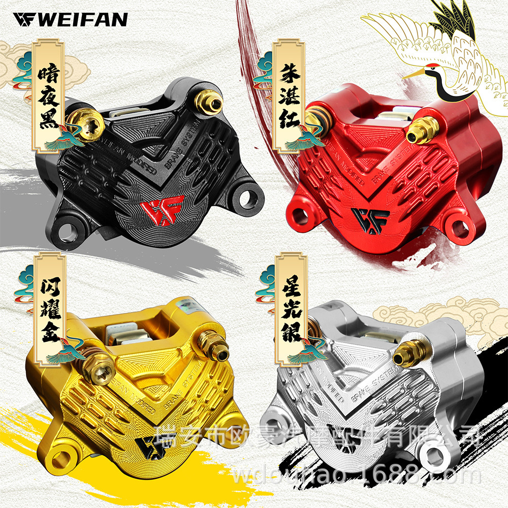Weifan 번호 9입니다.