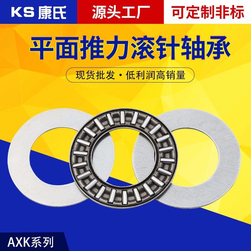 Source factory axk1024-square roller bearing AXK1024 889100-roller bearing