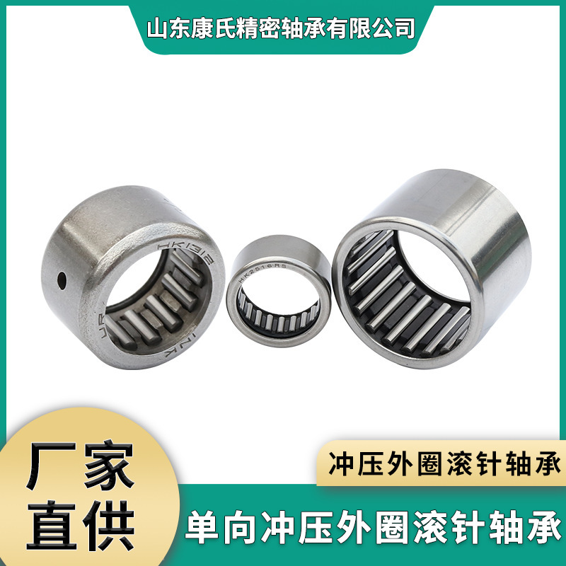 Cash-in-hand manufacturer Roller bearing HK354218 HK354220 Roller thrusting outer circle bearings