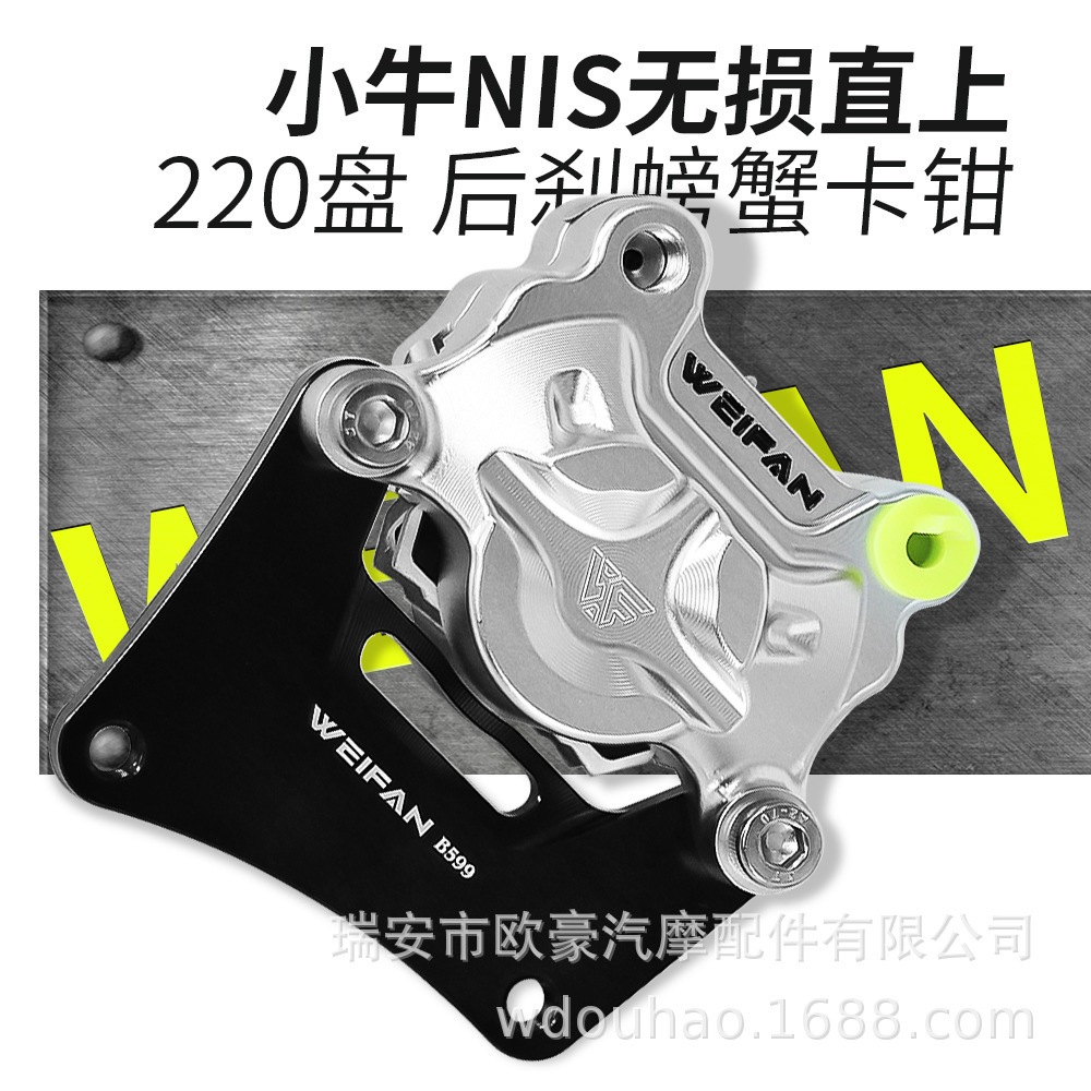 Weifan calf nis 게 브레이크 핀, 220 undamaged 및 retrofitted.