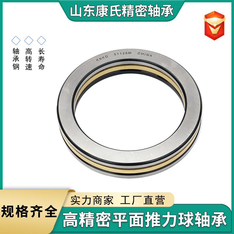 Electrical pressure bearings 51422 51424 51426 51428 51430 8-range thrust bearings