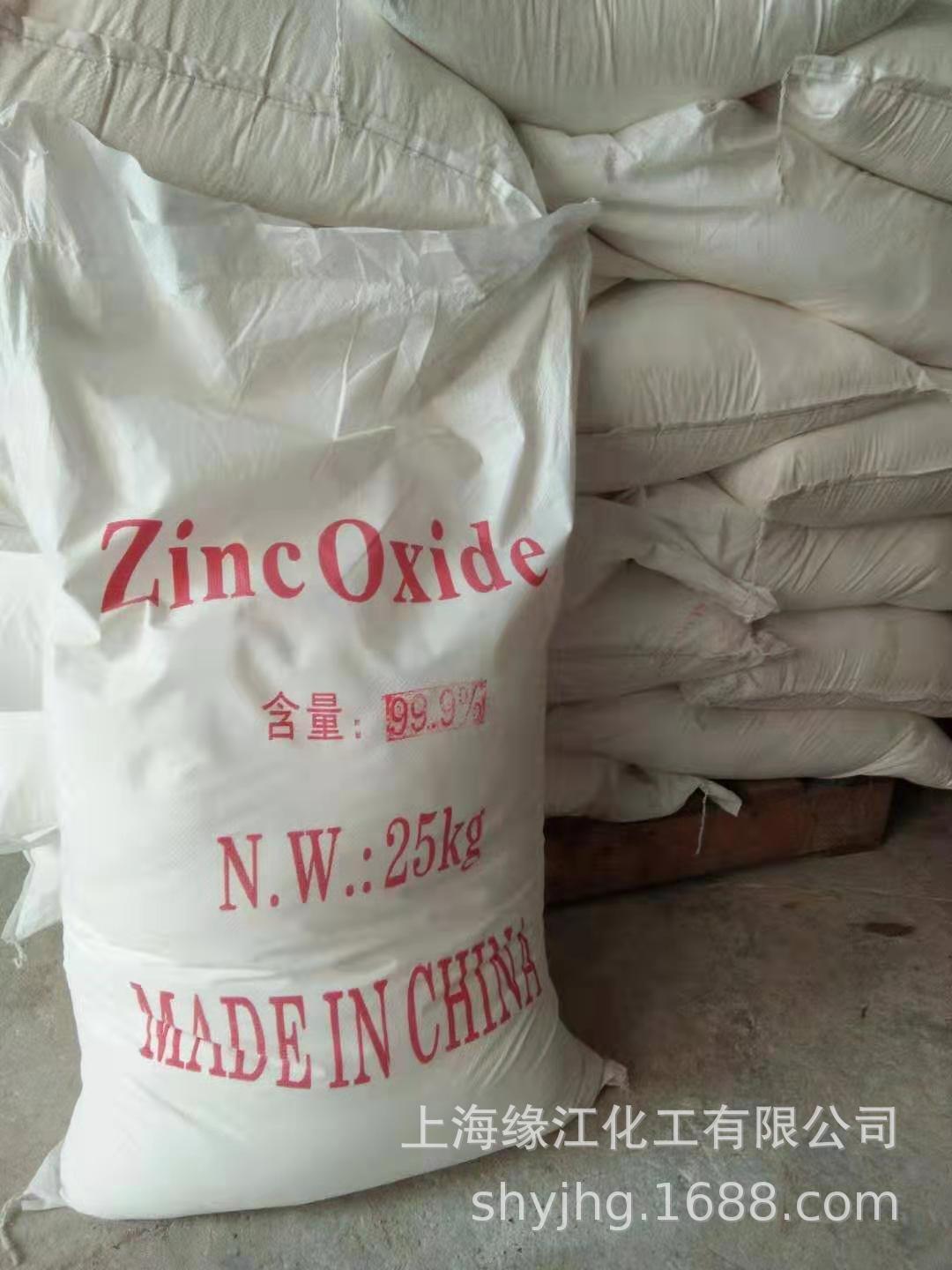 Indirect method high-purity zinc oxide 99.7%