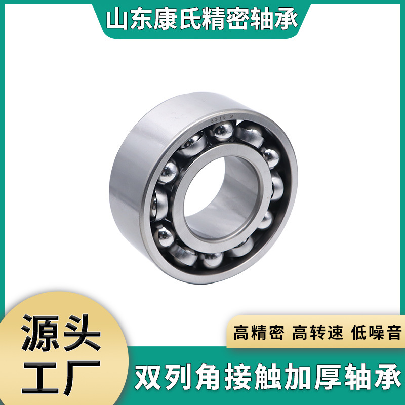 Source manufacturer, double-column bearing 3000 3001 3002-2RS double-column angle contact bearing 3056