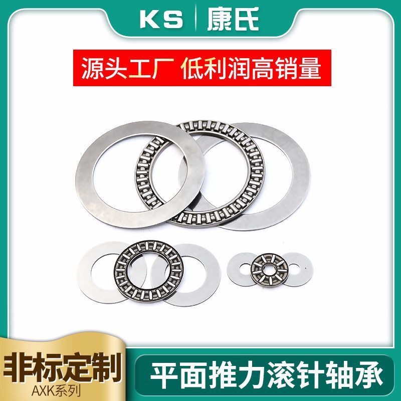 Source factory axk1024-square roller bearing AXK1024 889100-roller bearing