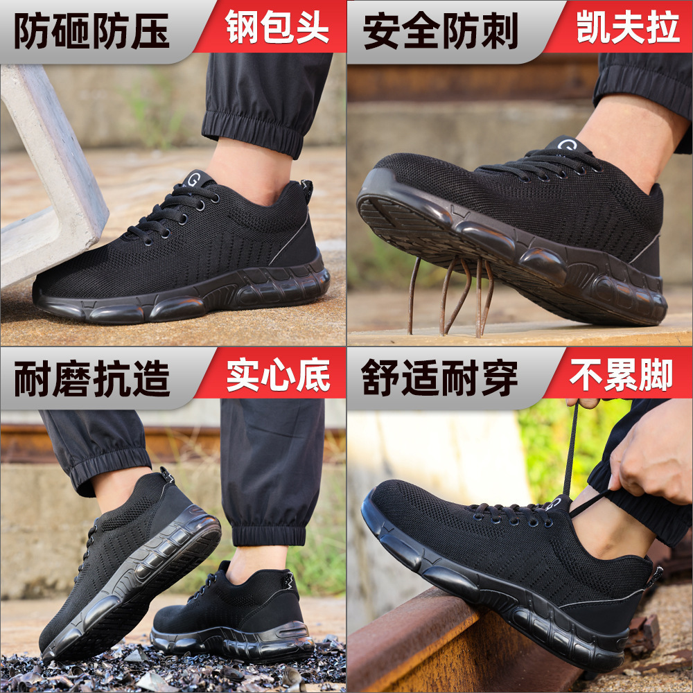 Cross-border securing shoes resistant to grinding shoes protected against puncture through comfortable, solid-floor safety shoes protected by four seasons of wholesaled shoes