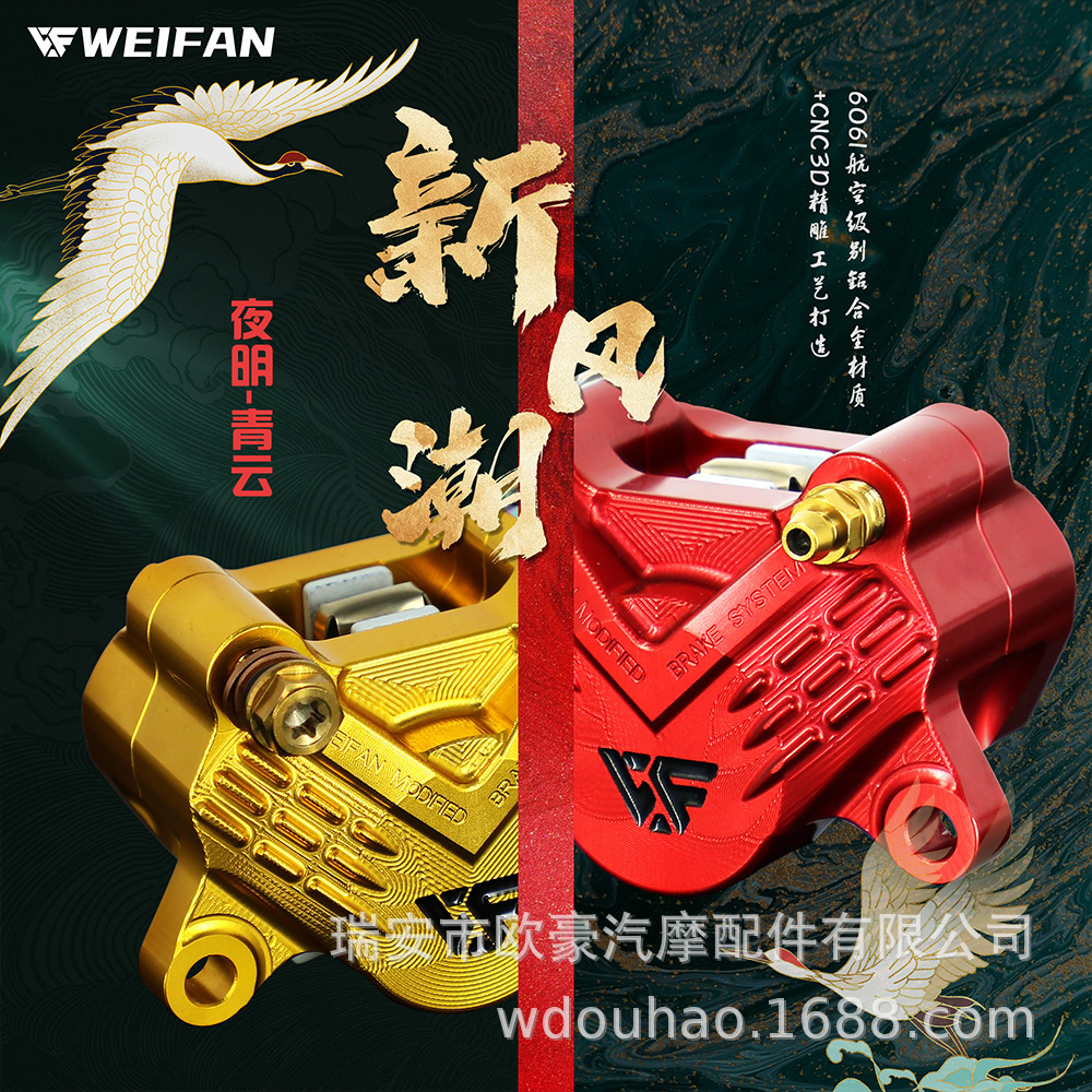 Weifan 번호 9입니다.