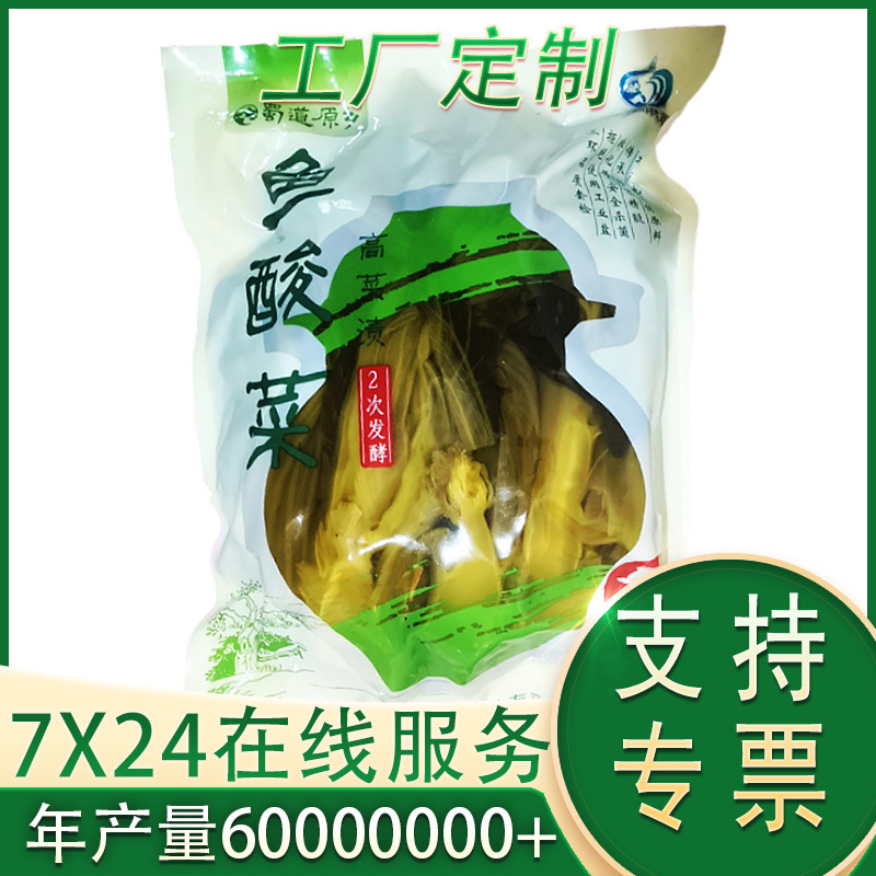 The manufacturer customises 2 kg*6 bags of traditional Sichuan cuisine for pickle farmers.