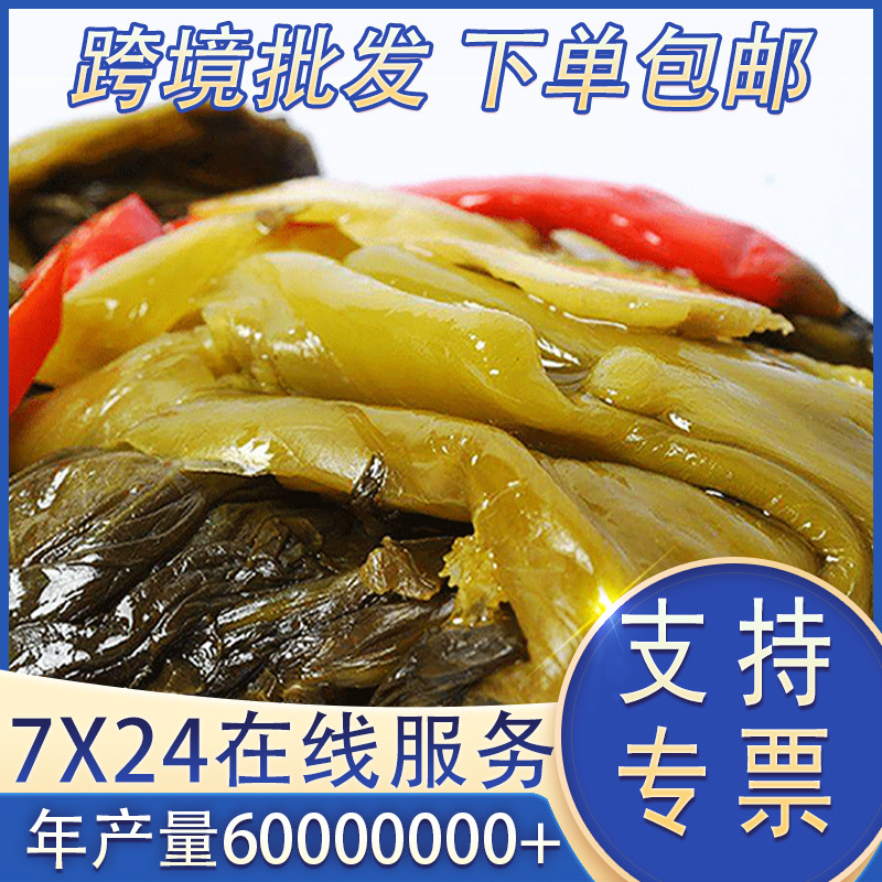 Sichuan sour, 400g bag full of alpine veggie, special pickles, commercial wholesale.