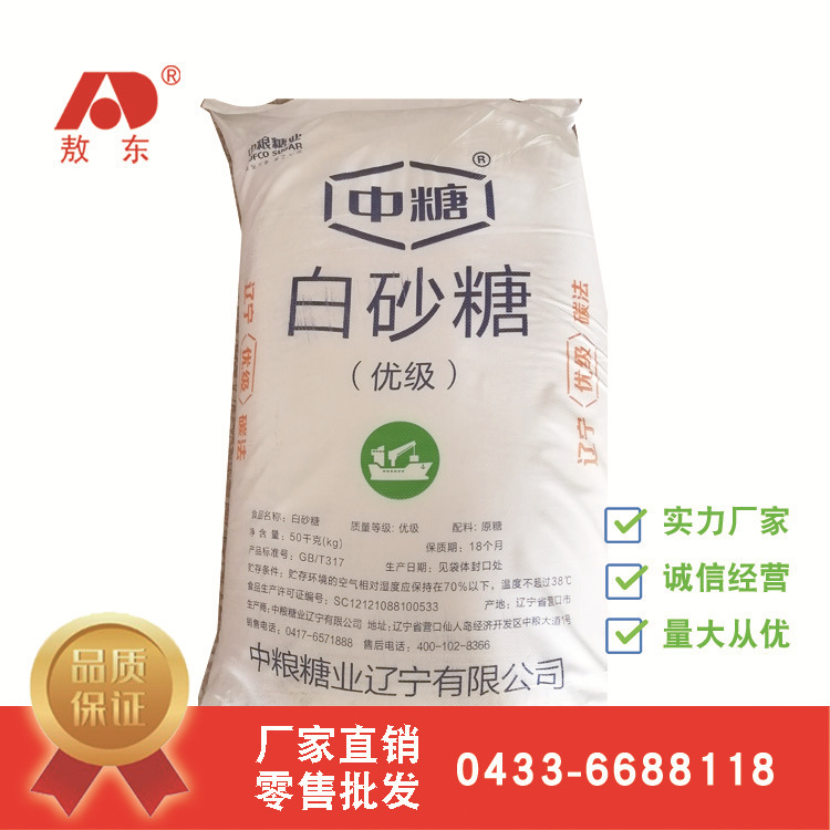 Bánh ngọt tự chế trong đường trắng.