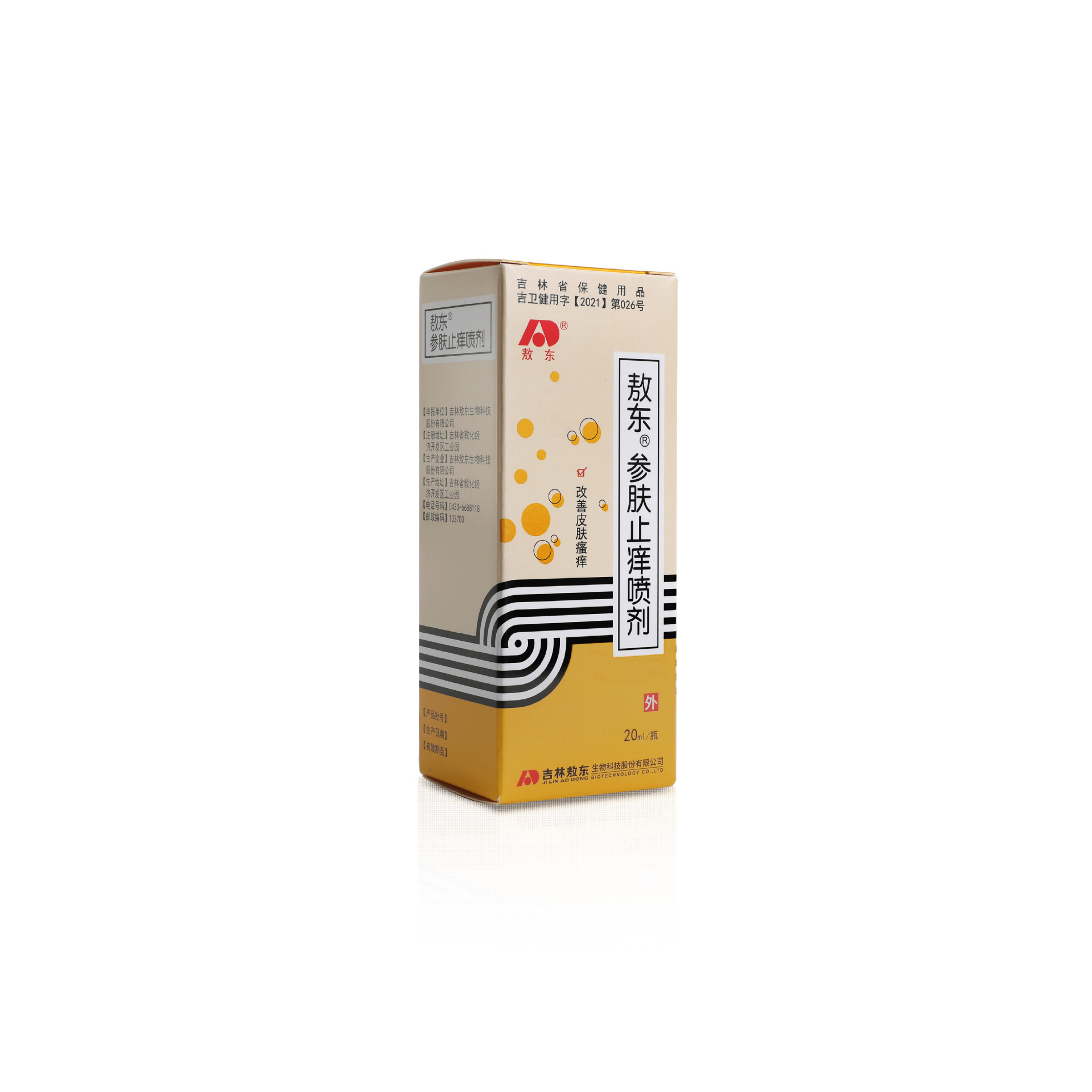 Thuốc xịt cỏ giúp giảm ngứa.